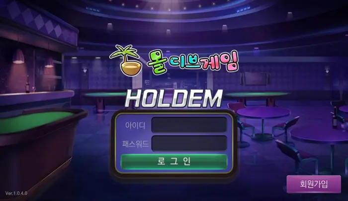 블루게임, 몰디브게임, 인디고게임, 와일드게임, 와일드홀덤, 바둑이, 홀덤, 맞고, 성인PC방, 테더바둑이, 테터카지노, 테더블루게임, 블루게임테더, 2026테더사이트추천, 암호화폐카지노, 가상화폐카지노, USDT카지노